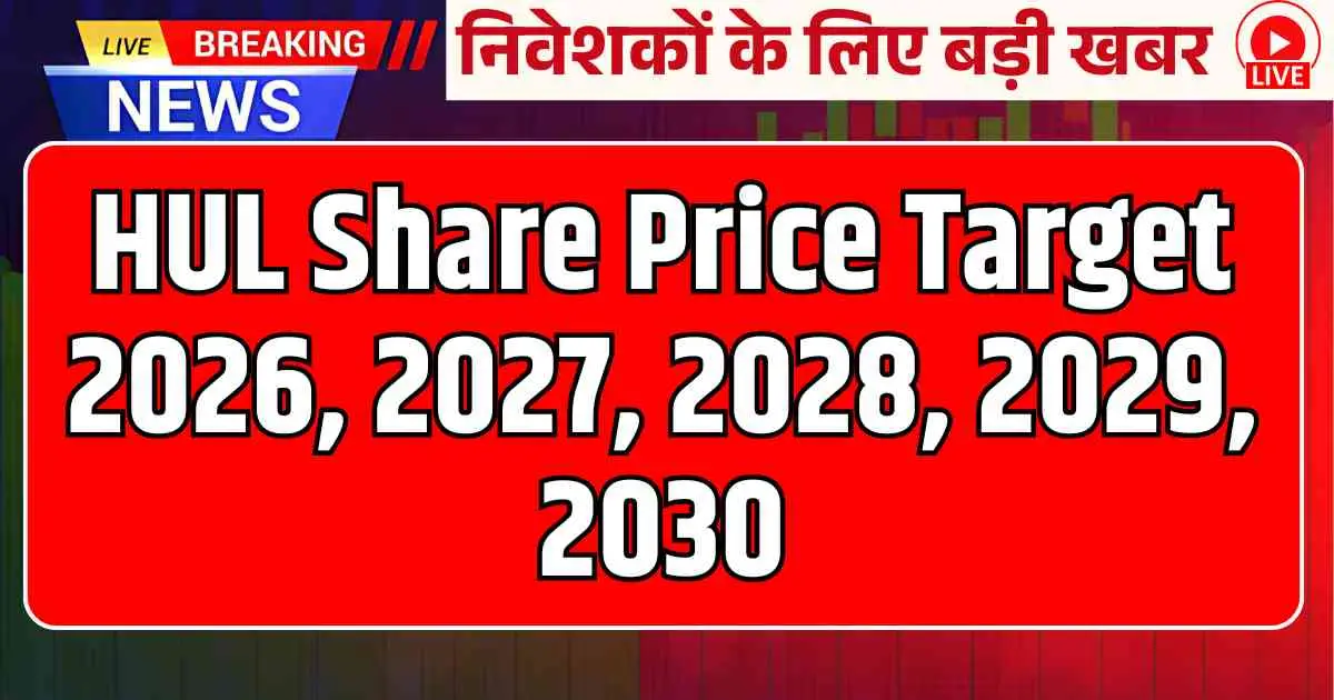HUL Share Price Target 2026, 2027, 2028, 2029, 2030