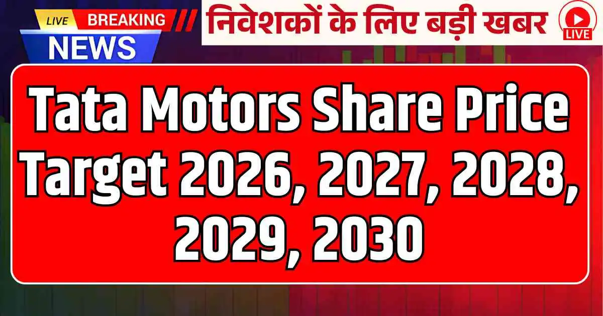Tata Motors Share Price Target 2026, 2027, 2028, 2029, 2030